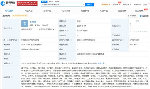 京东物流跨界布局科技与文娱新业务